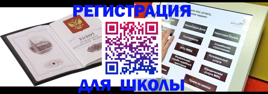 пропишу в квартире в Миассе