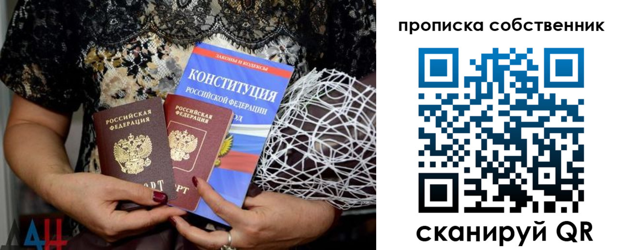 прописка регистрация в Миассе