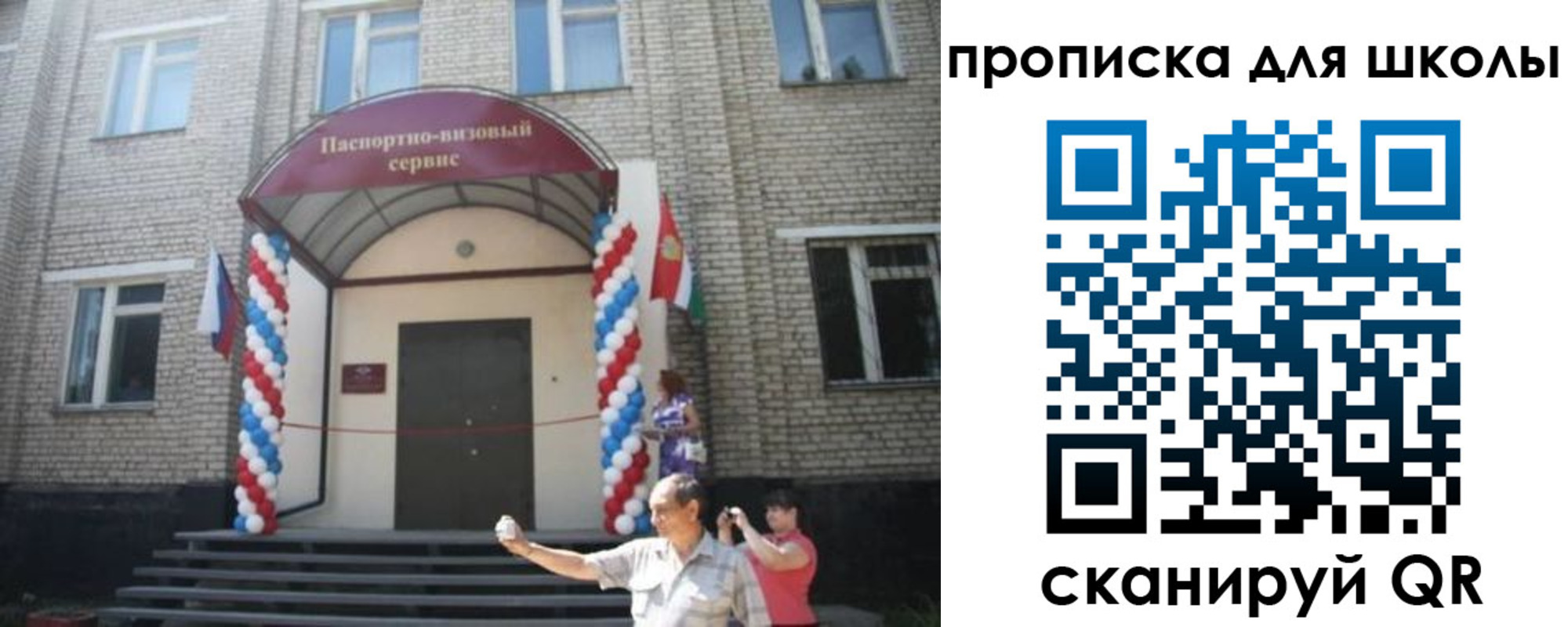 прописка паспорт в Миассе