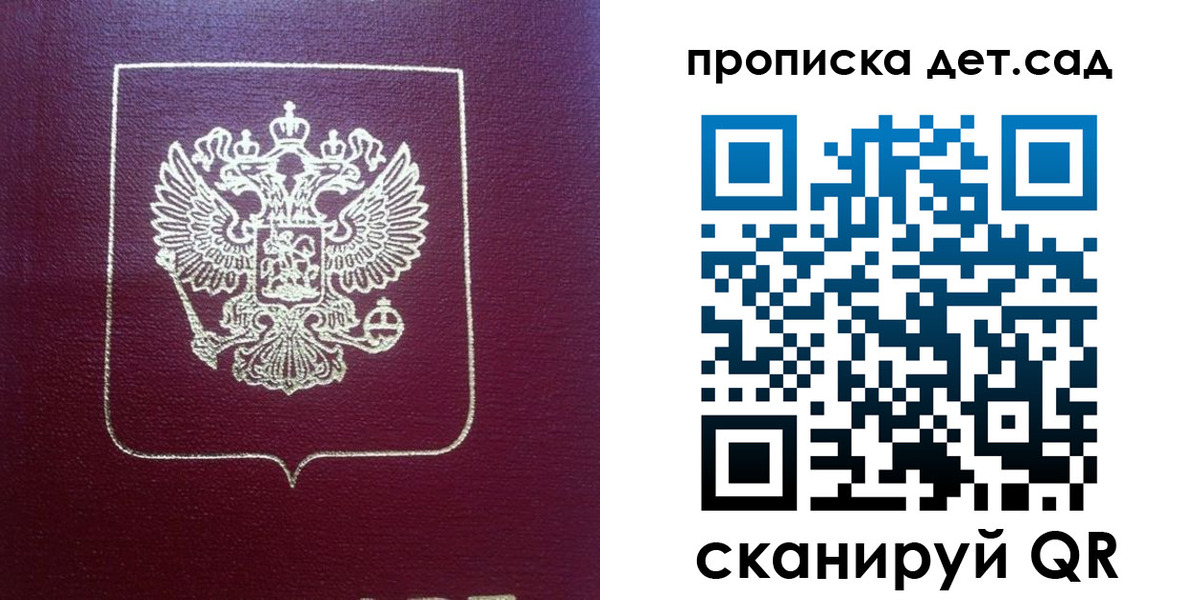 временная регистрация законно в Миассе