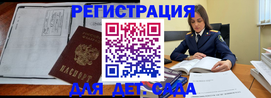 миграционный учет в Миассе