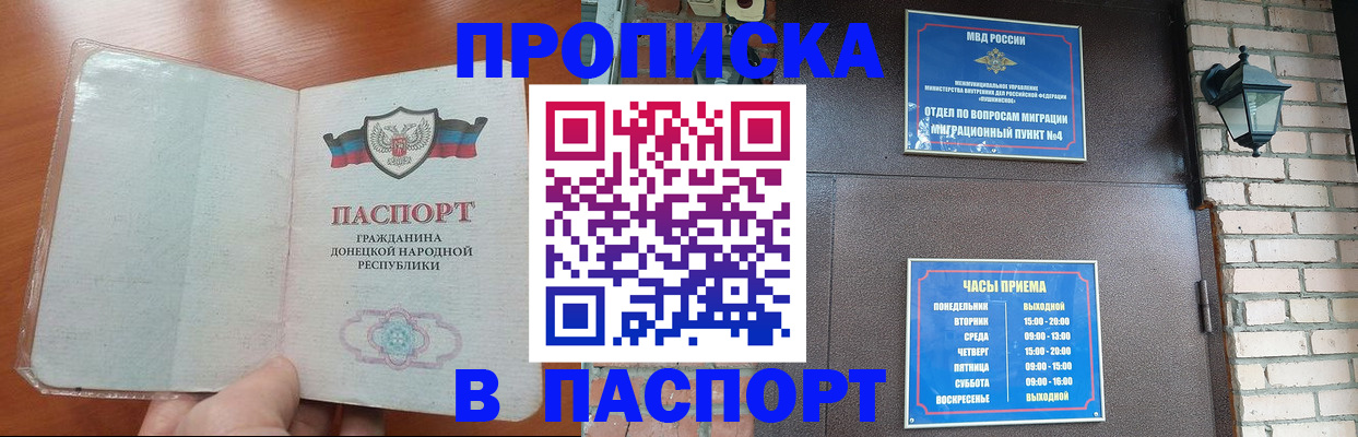 временная регистрация собственник в Миассе
