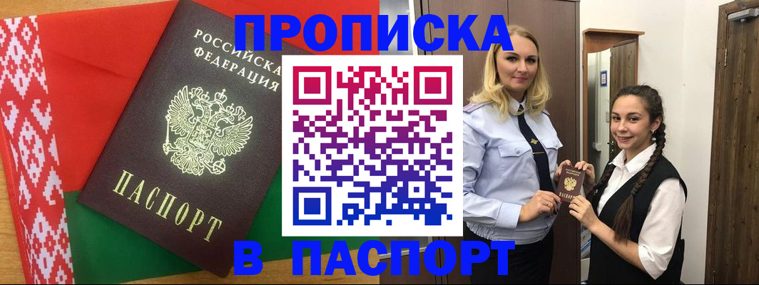 регистрация в Миассе